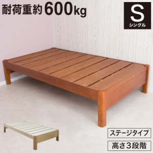 すのこベッド シングル 耐荷重600kg 天然木パイン すのこ フレームのみ シングルベッド シングルベット ベッド ベット すのこベット ロー