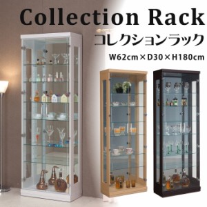 ロング60 コレクションラック 幅62cm×高さ180cm コレクションケース コレクションボード 飾り棚  ガラス棚  ショーケース 