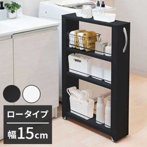 キッチン 隙間 収納 15cmの通販｜au PAY マーケット