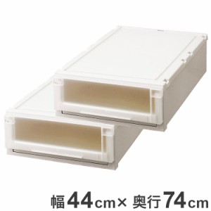 天馬 フィッツユニットケースL 2個セット 4418 カプチーノ Fits 衣類収納 収納ケース チェスト クローゼット収納 押し入れ収納 押入れ収