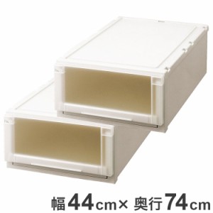 天馬 フィッツユニットケースL 2個セット 4423 カプチーノ Fits 衣類収納 収納ケース チェスト クローゼット収納 押し入れ収納 押入れ収