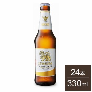 シンハー 瓶 Singha ビール Beer ラガー Lager タイ アジア 輸入ビール 海外ビール ケース ケース販売 まとめ売り まとめ買い 24本 330ml