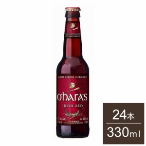 オハラズ アイリッシュレッド 瓶 Oharas Irish Red Ireland ビール レッドエール アイルランド 輸入ビール 海外ビール ケース ケース販売
