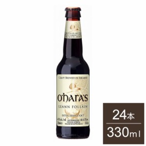 オハラズ ラーン フローン 瓶 Oharas Leann Follain Ireland ビール 黒ビール アイルランド 輸入ビール 海外ビール ケース ケース販売 ま