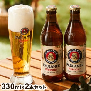 オクトーバーフェスト公式醸造所パウラーナー2本セット ギフト パウラーナー Paulaner ヘフェヴァイス ビール 白ビール エール 小麦 ドイ