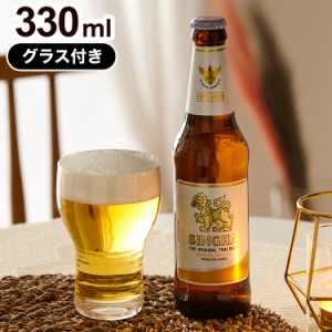 シンハー 瓶 330ml&グラスセット ラッピング付 SINGHA ビール 輸入ビール【送料無料】
