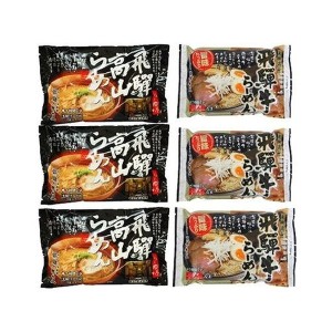 岐阜 飛騨高山らーめんセット 食品 ギフト プレゼント 贈答 熨斗 のし 贈り物 記念日 お祝い 冠婚葬祭 内祝 御祝 無地 出産内祝 結婚内祝