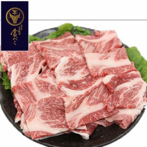 兵庫 じごろ七厘焼肉 金べこ 三田和牛 焼肉用 食品 ギフト プレゼント 贈答 熨斗 のし 贈り物 記念日 お祝い 冠婚葬祭 内祝 御祝 無地 出