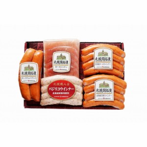 北海道 「札幌バルナバフーズ」 ハムギフト 食品 ギフト プレゼント 贈答 熨斗 のし 贈り物 記念日 お祝い 冠婚葬祭 内祝 御祝 無地 出産