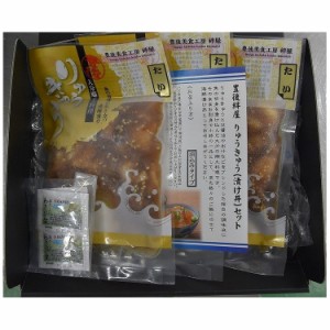 大分 「豊後絆屋」 真鯛の漬け丼(りゅうきゅう)の具セット 食品 ギフト プレゼント 贈答 熨斗 のし 贈り物 記念日 お祝い 冠婚葬祭 内祝 