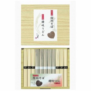 信州そば・讃岐うどん詰合せ 食品 ギフト プレゼント 贈答 熨斗 のし 贈り物 記念日 お祝い 冠婚葬祭 内祝 御祝 無地 出産内祝 結婚内祝 