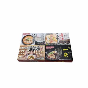 全国繁盛店ラーメンセット 乾麺 計8食 食品 ギフト プレゼント 贈答 熨斗 のし 贈り物 記念日 お祝い 冠婚葬祭 内祝 御祝 無地 出産内祝 