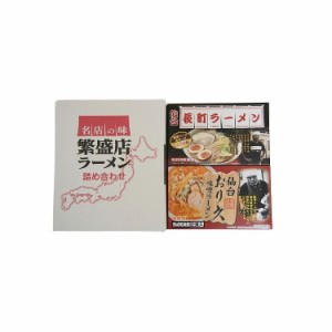 宮城・仙台ラーメンセット 乾麺8食 食品 ギフト プレゼント 贈答 熨斗 のし 贈り物 記念日 お祝い 冠婚葬祭 内祝 御祝 無地 出産内祝 結