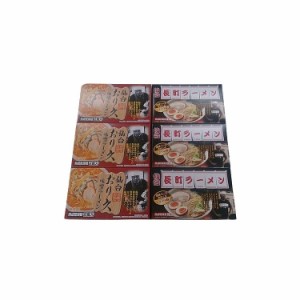 宮城・仙台ラーメンセット 乾麺12食 食品 ギフト プレゼント 贈答 熨斗 のし 贈り物 記念日 お祝い 冠婚葬祭 内祝 御祝 無地 出産内祝 結