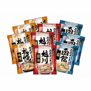 北海道三大産地ラーメン10食セット 食品 ギフト プレゼント 贈答 熨斗 のし 贈り物 記念日 お祝い 冠婚葬祭 内祝 御祝 無地 出産内祝 結