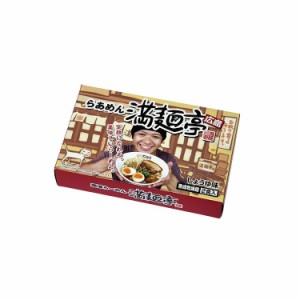 広島ラーメン 「満麺亭」 醤油味 乾麺12食 食品 ギフト プレゼント 贈答 熨斗 のし 贈り物 記念日 お祝い 冠婚葬祭 内祝 御祝 無地 出産