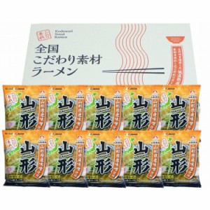 山形 味噌ラーメン10食セット 食品 ギフト プレゼント 贈答 熨斗 のし 贈り物 記念日 お祝い 冠婚葬祭 内祝 御祝 無地 出産内祝 結婚内祝