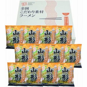 山形 味噌ラーメン12食セット 食品 ギフト プレゼント 贈答 熨斗 のし 贈り物 記念日 お祝い 冠婚葬祭 内祝 御祝 無地 出産内祝 結婚内祝