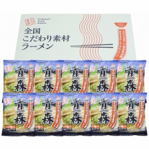 青森 魚介豚骨醤油ラーメン10食セット 食品 ギフト プレゼント 贈答 熨斗 のし 贈り物 記念日 お祝い 冠婚葬祭 内祝 御祝 無地 出産内祝 