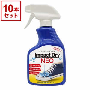 Impact Dry NEO インパクト ドライ ネオ 10本セット 撥水スプレー 撥水 防水 キャンプ アウトドア 青ボトル 日本製 超撥水スプレー 雨【