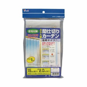 ユタカ のれん型間仕切りカーテン15cmx約2m・1枚 B360(代引き不可)