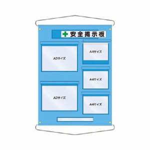 つくし 工事管理用収納シート 屋外用 126D(代引き不可)【送料無料】