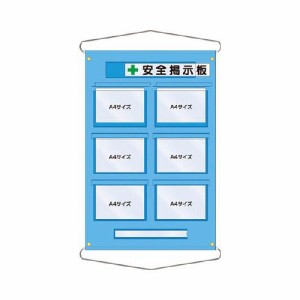 つくし 工事管理用収納シート 屋外用 126E(代引き不可)【送料無料】