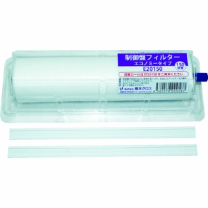 橋本 制御盤フィルター エコノミータイプ ホルダー付 300×200MM 150枚 E30150 6292(代引不可)【送料無料】