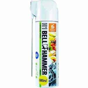 ベルハンマー 超極圧潤滑剤 H1ベルハンマー 100mlミニスプレー H1BH19(代引不可)