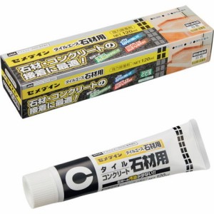 セメダイン タイルエース石材用 (ホワイト)120ml RE-512 RE512(代引不可)