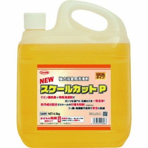 Linda NEWスケールカットP 4.5kg SA09(代引不可)【送料無料】