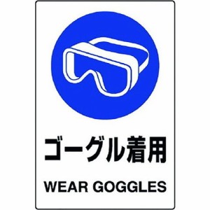ユニット JIS規格ステッカー ゴーグル 5枚組 80349B(代引不可)