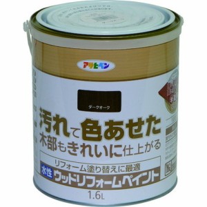 アサヒペン 水性ウッドリフォームペイント 1.6L ダークオーク 462688(代引不可)【送料無料】