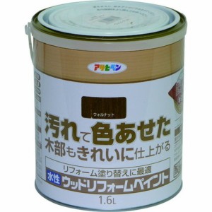 アサヒペン 水性ウッドリフォームペイント 1.6L ウォルナット 462701(代引不可)【送料無料】