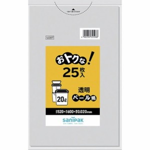 サニパック オトクナ!ペール用ゴミ袋 20L 透明 25枚 U28T(代引不可)