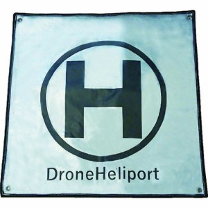 TRUSCO ドローンヘリポート TRUSCO DHP1000 測定 計測用品 撮影機器 ドローン(代引不可)【送料無料】