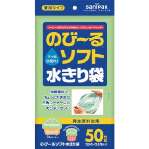 サニパック 再生ノビールソフト水切リ袋兼用タイプ 50枚 サニパック WR65 清掃 衛生用品 清掃用品 ゴミ袋(代引不可)