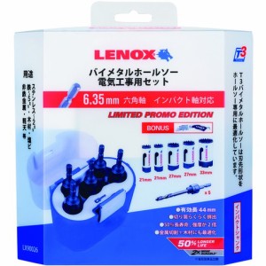 LENOX スピードスロットインパクトシャンクホールソー電気工事用セット LENOX LX90026 切削工具 穴あけ工具 ホールソー(代引不可)【送料