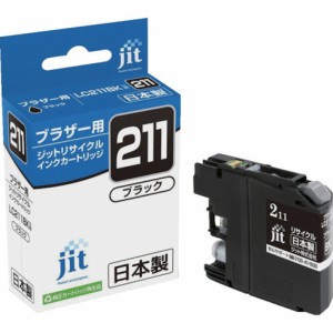 ジット ブラザー LC211BK対応 ジットリサイクルインク JIT-B211B ブラック ジット JITB211B オフィス 住設用品 OA用品 インク(代引不可)