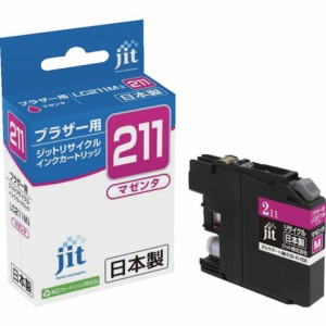 ジット ブラザー LC211M対応 ジットリサイクルインク JIT-B211M シアン ジット JITB211M オフィス 住設用品 OA用品 インク(代引不可)