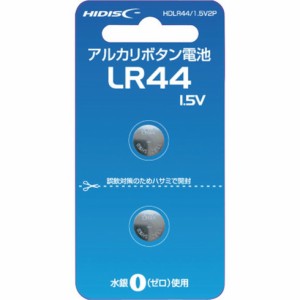 ハイディスク アルカリボタン電池 LR44 1.5V 2個パック ハイディスク HDLR441.5V2P オフィス 住設用品 オフィス備品 電池(代引不可)