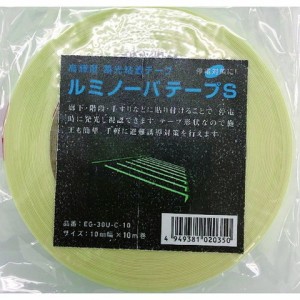 NEMOTO 高輝度蓄光式ルミノーバテープS 10mm×10m EG30UC10(代引不可)【送料無料】