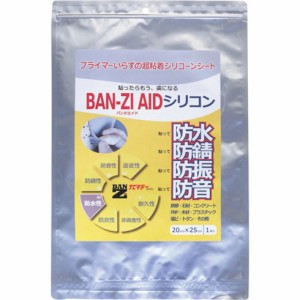 BANーZI 防水・防錆シート BAN-ZI AIDシリコン 20cm×25cm グレー BANーZI IAICG2025 化学製品 接着剤 補修剤 建築用シーリング剤(代引不