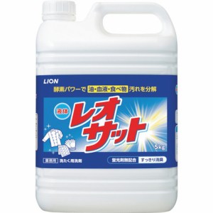 ライオン 液体レオサット 5kg ライオン ELEOSTM 清掃 衛生用品 清掃用品 洗濯洗剤(代引不可)