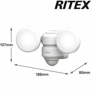 ライテックス 5W×2灯LEDセンサーライト ライテックス LEDAC206 環境改善用品 防災 防犯用品 防犯用センサーライト(代引不可)【送料無料