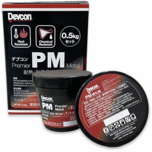 デブコン 耐蝕・耐摩耗補修剤 デブコンPM0.5kg パテ デブコン DV207071 化学製品 接着剤 補修剤 金属用補修剤(代引不可)【送料無料】