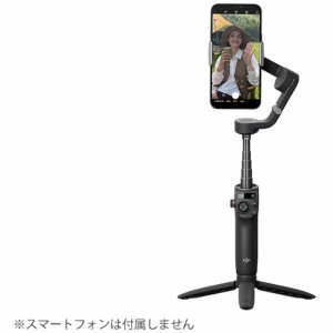 DJI スタビライザー Osmo Mobile 6 DJI D220922010 測定 計測用品 撮影機器 ウェアラブルカメラ(代引不可)【送料無料】