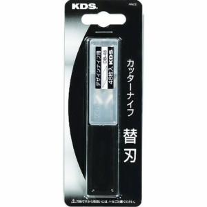 KDS デザインナイフ用替刃 KDS DB48 手作業工具 ハサミ カッター 鋸 カッターナイフ(代引不可)