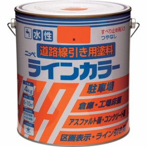 ニッペ 水性ラインカラー 4kg 黄 HPT114-4 ニッペ HPT1144 工事 照明用品 塗装 内装用品 塗料(代引不可)【送料無料】