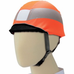 ミドリ安全 高視認ヘルメットカバーN 蛍光オレンジ ミドリ安全 保護具 ヘルメット 軽作業帽 ヘルメット関連用品(代引不可)